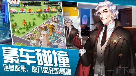 老板来了