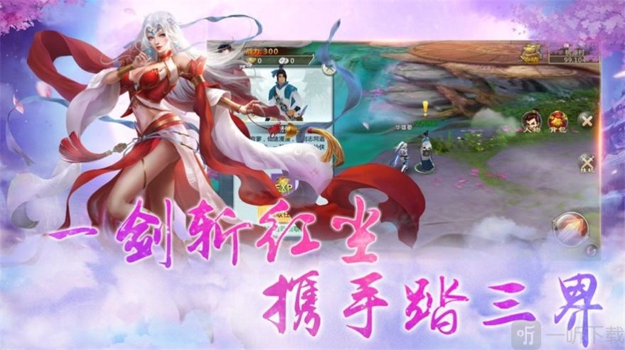 六界英雄录