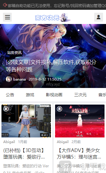 南方次元