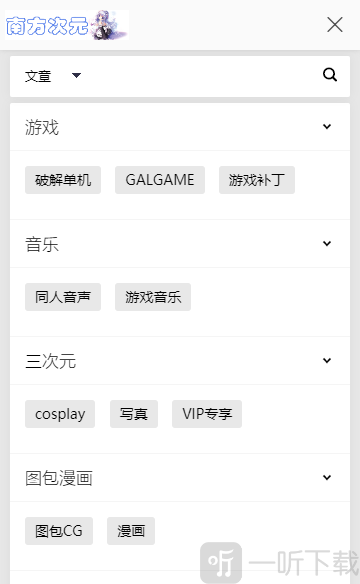 南方次元