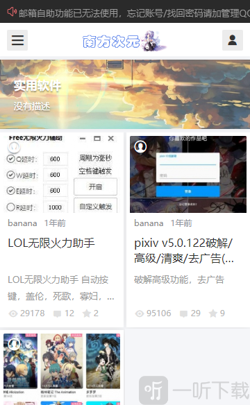 南方次元