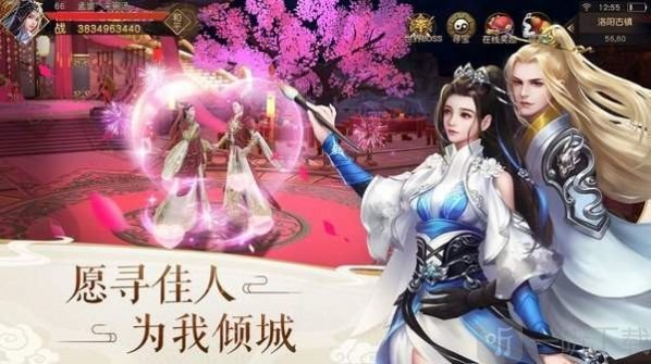 神武圣决