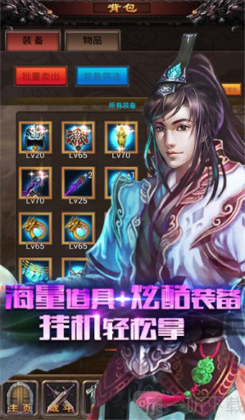 霸者传奇单职业