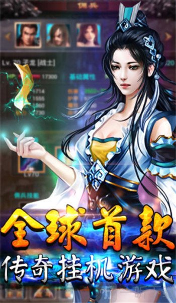 霸者传奇单职业
