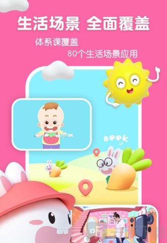 成长兔英语