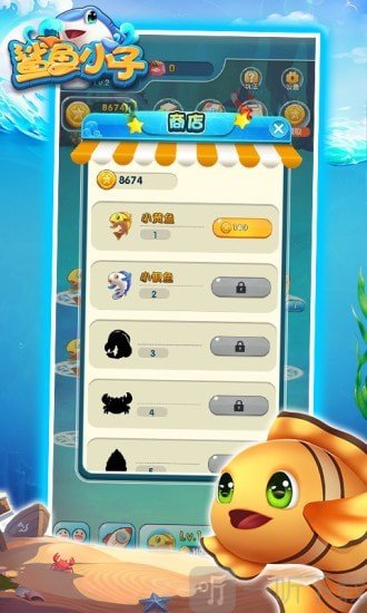鲨鱼小子手游