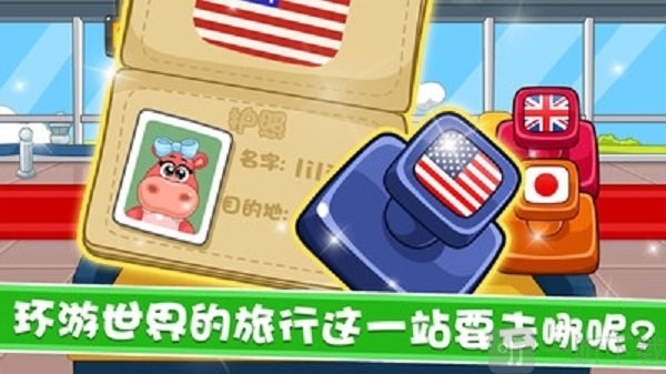 宝宝航空公司