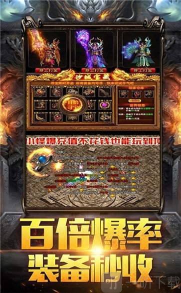 双倍传世