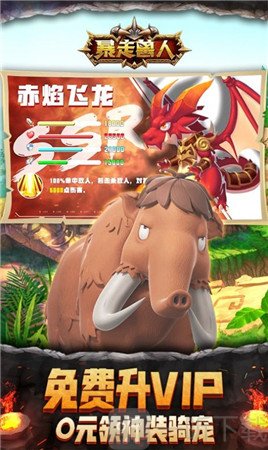 暴走兽人之兽人反击