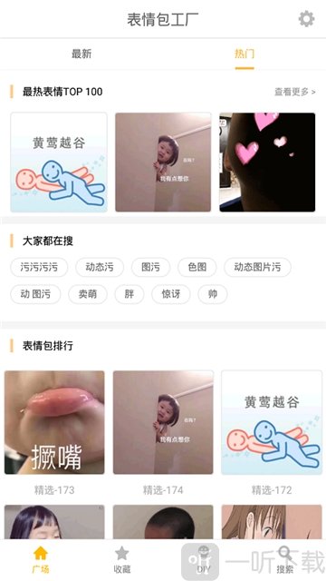 表情包工厂