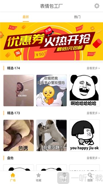 表情包工厂