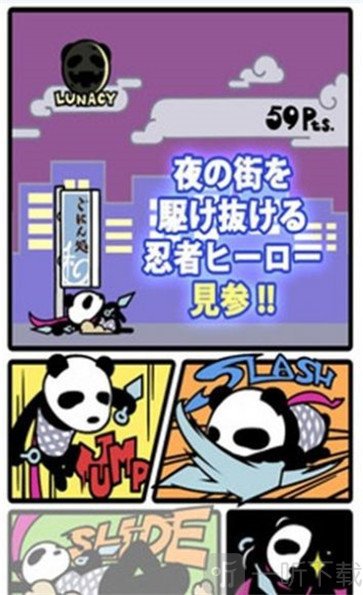 不要杀了熊猫