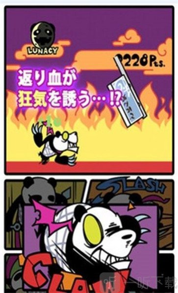 不要杀了熊猫