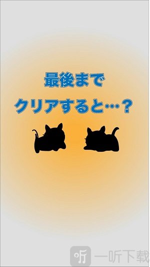 猫咪不见了
