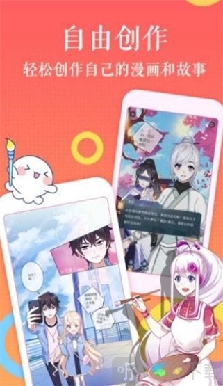 左左漫画安卓版