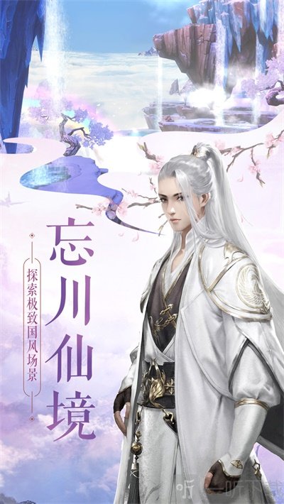 忘红尘