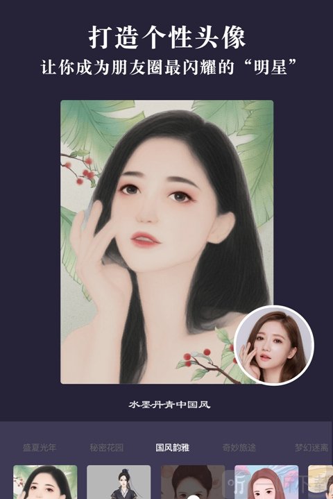二次元相机