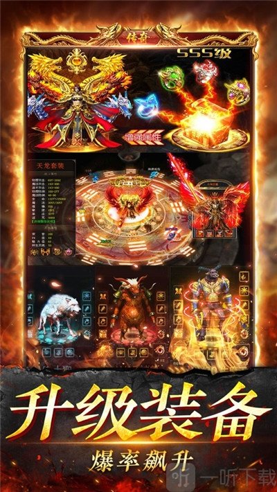 超变火龙皇图