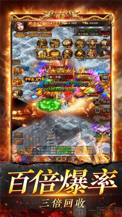 超变火龙皇图