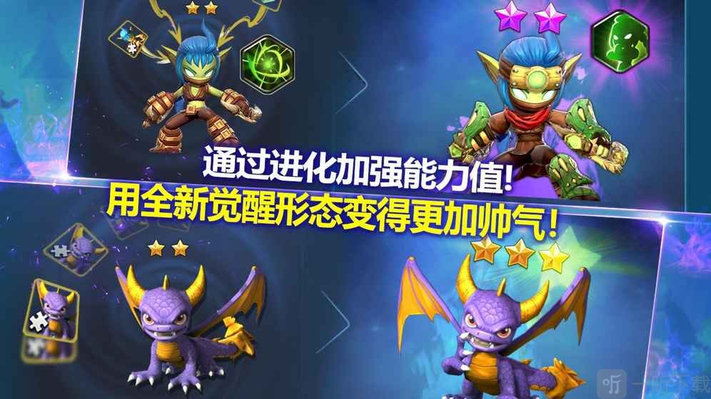 天空守护龙英雄战场