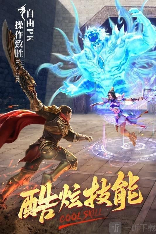 天途之冰雪单职业