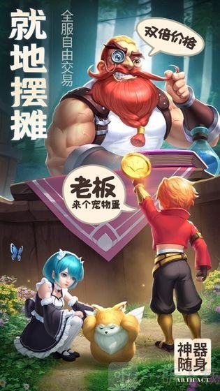 天妖降临