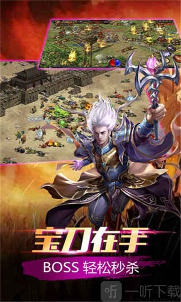 通天高爆传奇