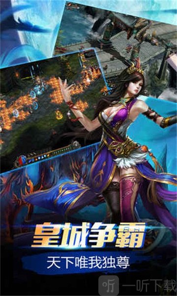 通天高爆传奇