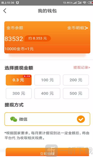 成语大富亨