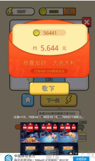 成语大富亨