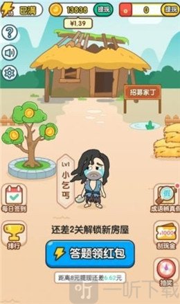 成语淘金记