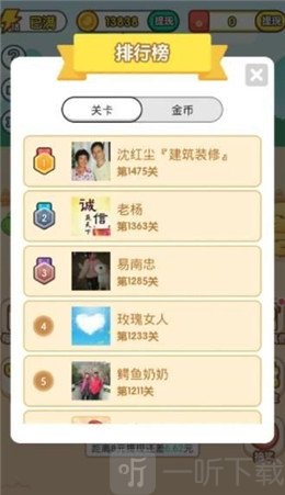 成语淘金记