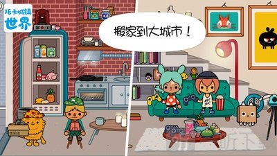 托卡城镇世界
