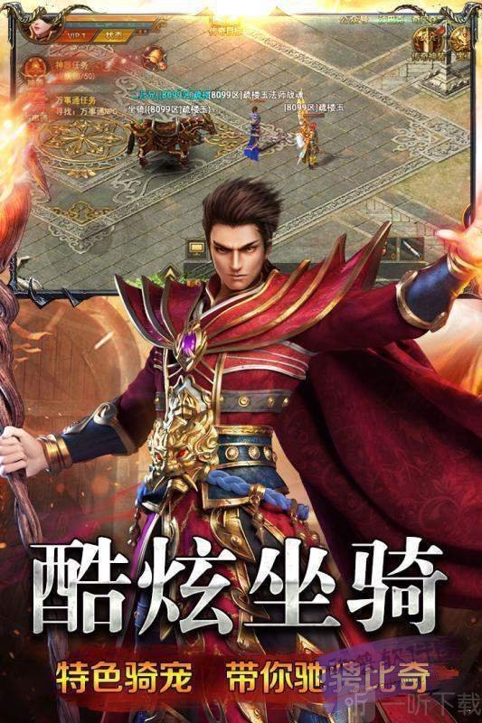 赤炼传说