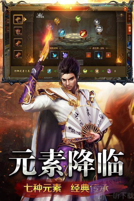赤炼传说