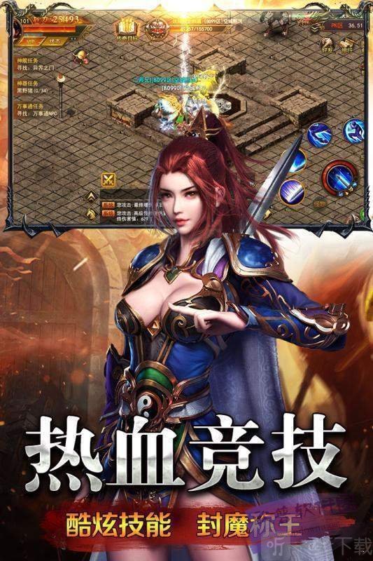 赤炼传说