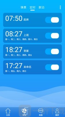 卓维管家