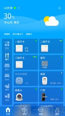 卓维管家