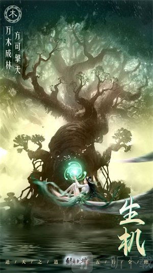 异兽来了