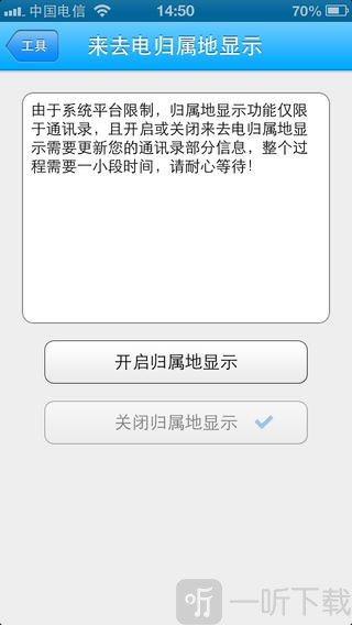 安全管家最新版