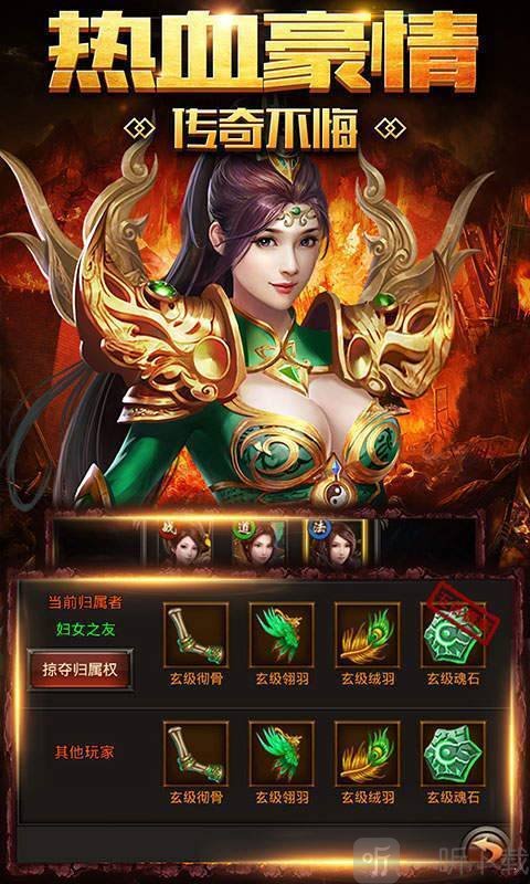 赤月传说2单职业