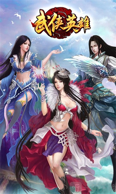 武侠英雄OL