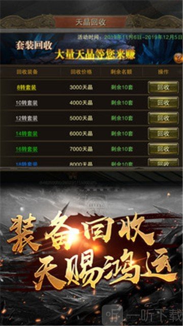 赤月复古传奇单职业
