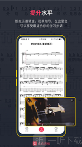 虫虫吉他