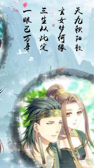 梦回南朝游戏
