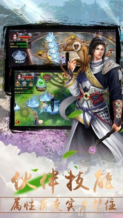 仙剑无双