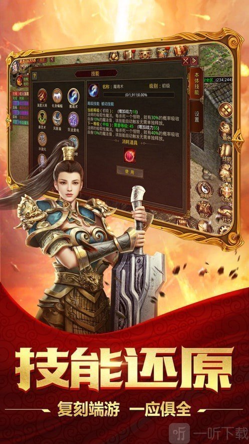 春秋玩超变传奇