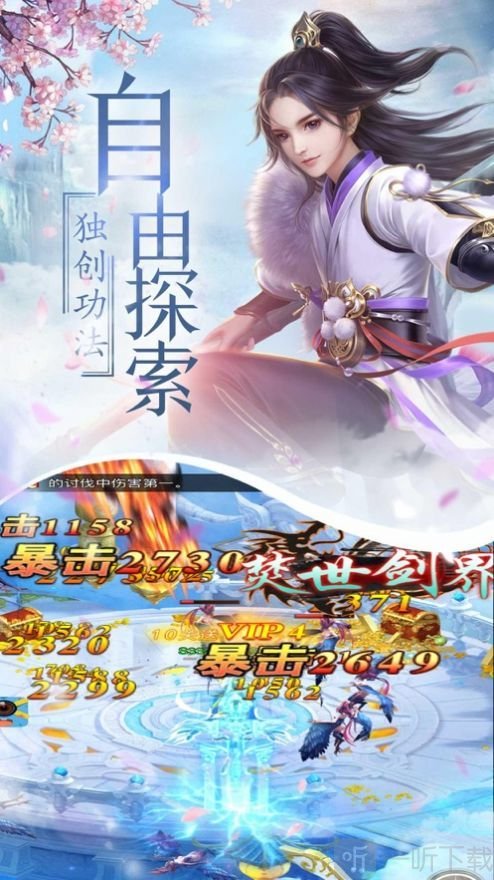 梦回灵界