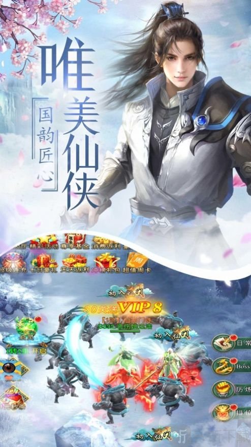 梦回灵界