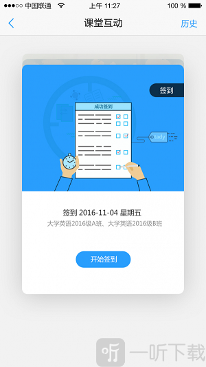 u校园最新版